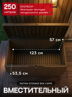 Садовый сундук WOOD LOOK BOX SPRINGWOOD 305L
